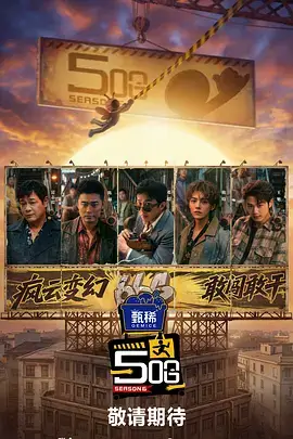 城市慢直播 综艺在线观看